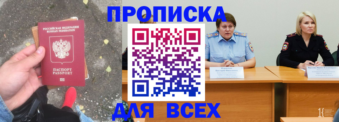 миграционный учет в Обнинске