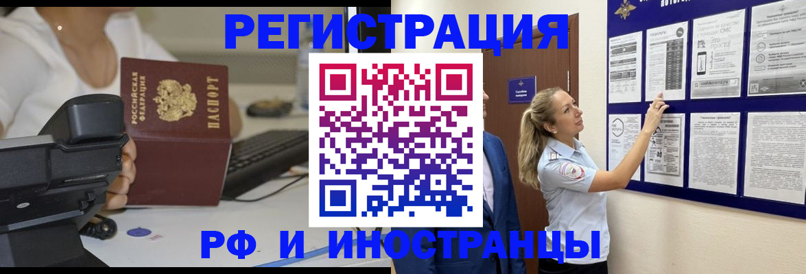 регистрация в Обнинске