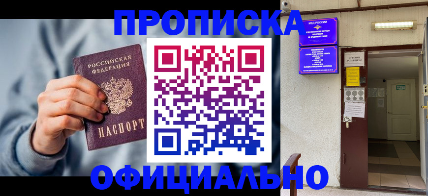 временная регистрация надежно в Обнинске