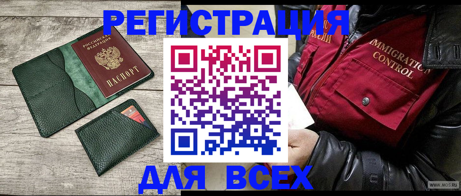 временная регистрация купить в Обнинске